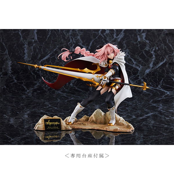 Fate/Apocrypha 1/7 Scale Pre-Painted Figure: Rider of Black Astolfo The Great Holy Grail War image 6