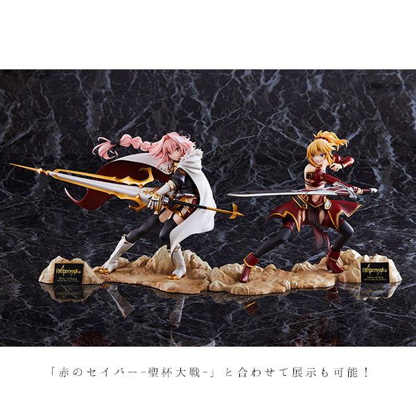 Fate/Apocrypha 1/7 Scale Pre-Painted Figure: Rider of Black Astolfo The Great Holy Grail War image 7