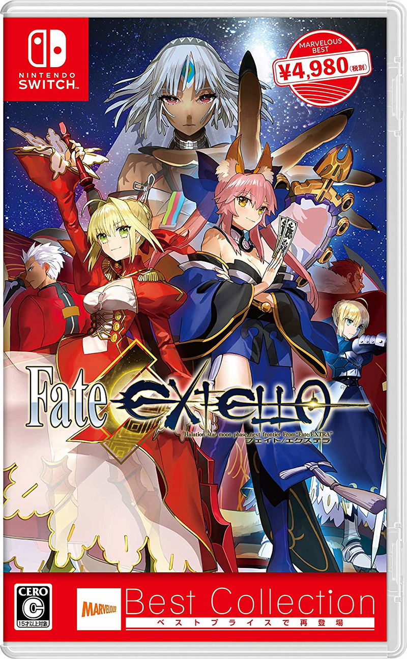 Fate/Extella (Best Collection) image 1