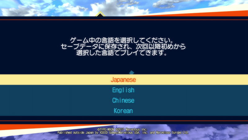Fate/Extella (Best Collection) image 3
