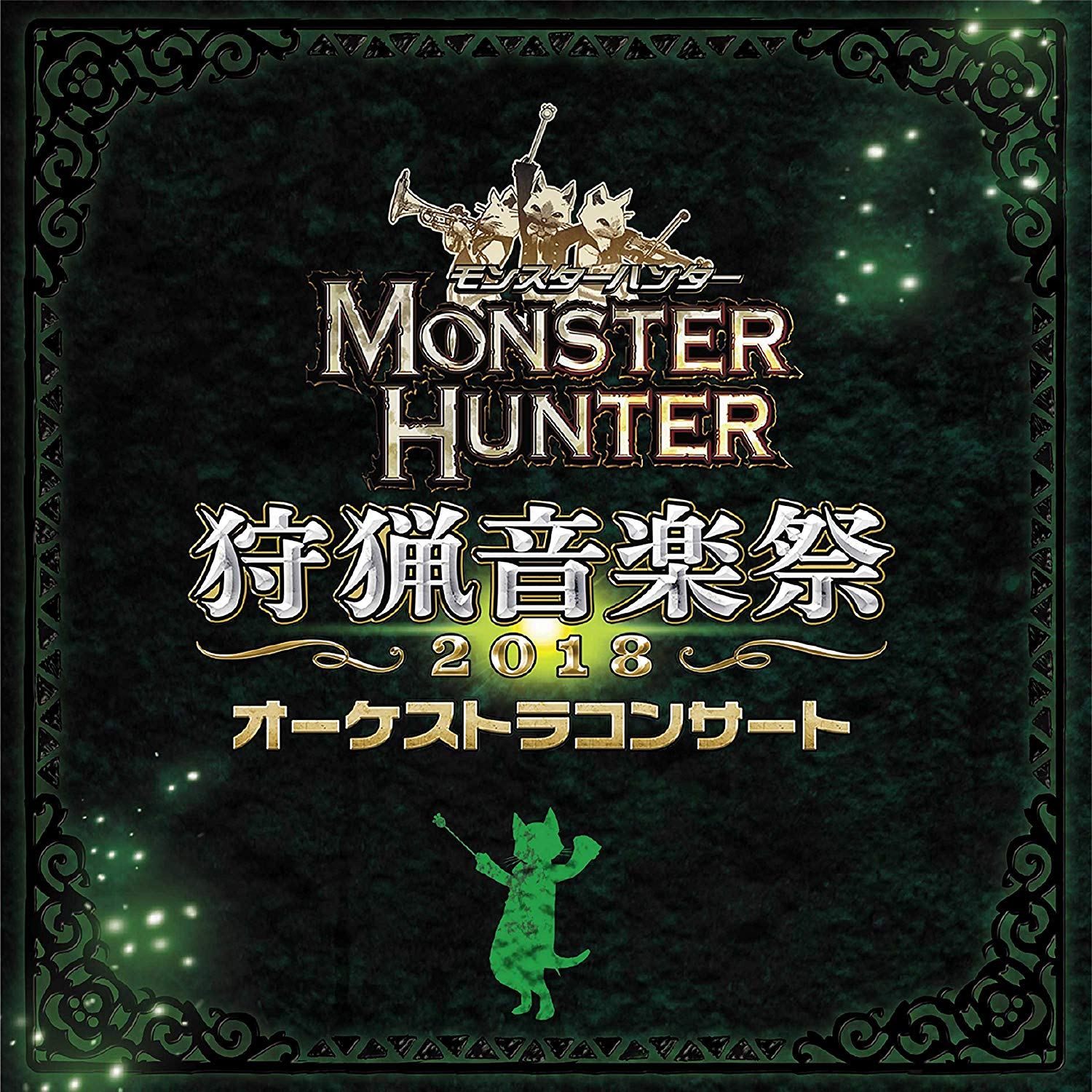 Monster Hunter Orchestra Concert Hunting Music Festival 2018