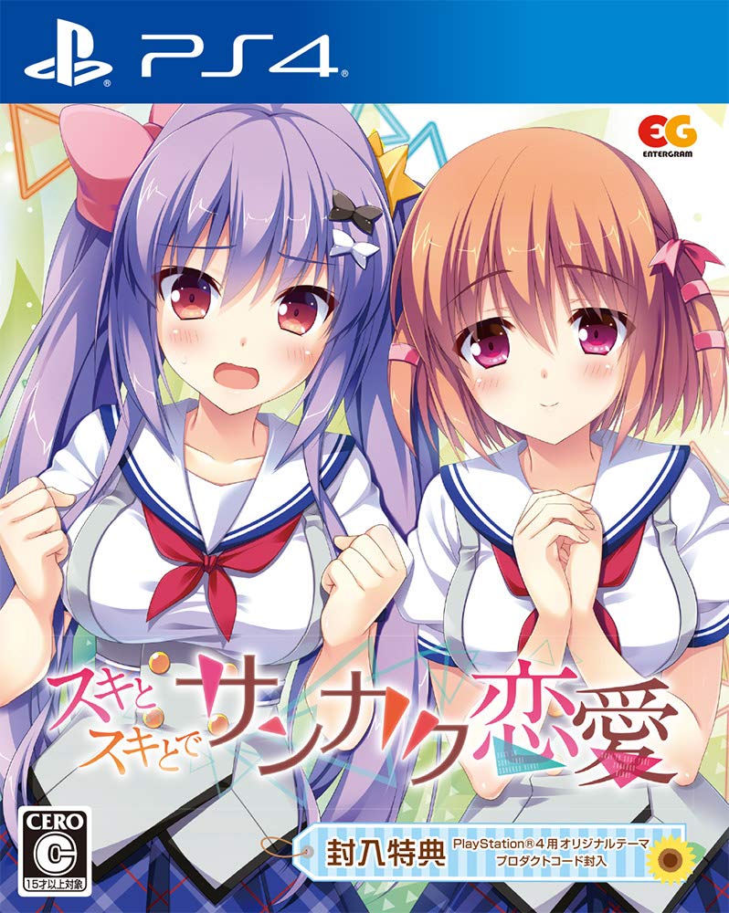 Suki to Suki to de Sankaku Ren'ai image 1