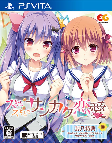 Suki to Suki to de Sankaku Ren'ai image 1