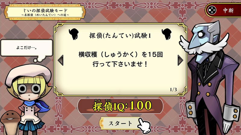 The Nameko no Puzzle: Nameko Dai Hanshoku (Multi-Language) image 4
