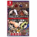 The Nameko no Puzzle: Nameko Dai Hanshoku (Multi-Language) thumbnail 1