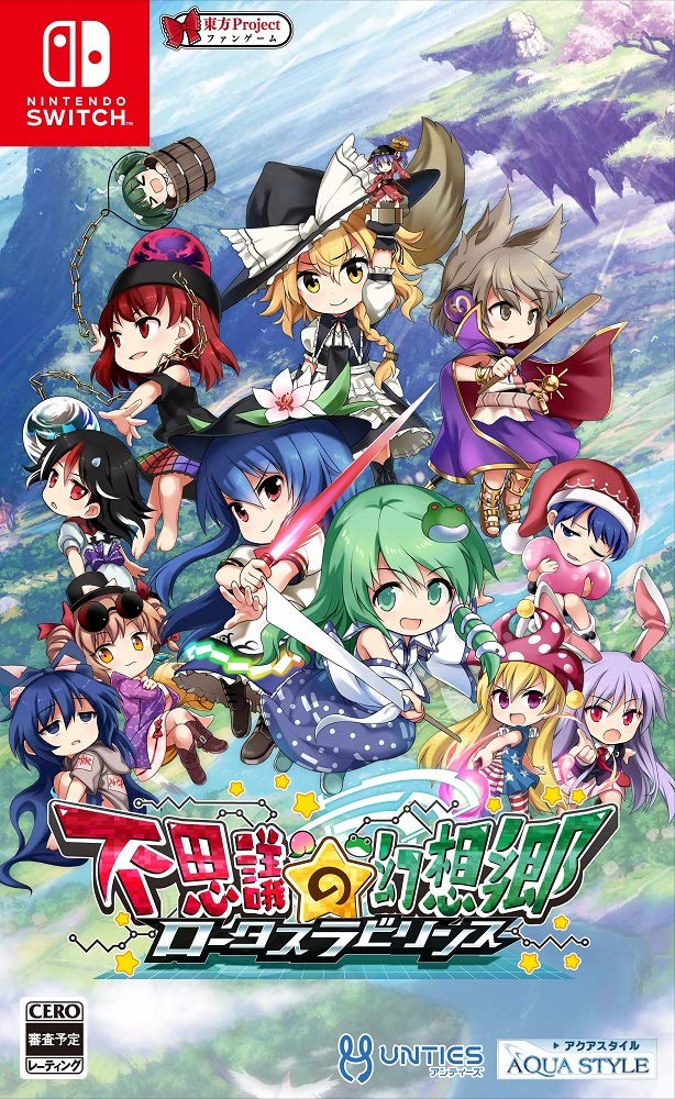 Touhou Genso Wanderer: Lotus Labyrinth image 1