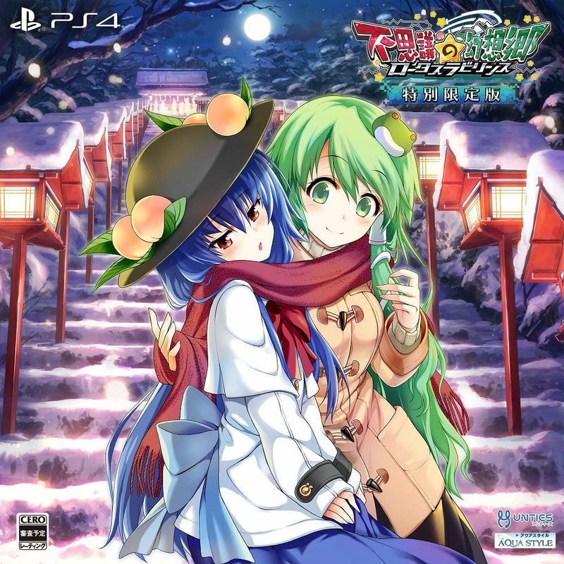 Touhou Genso Wanderer: Lotus Labyrinth [Limited Edition] image 1