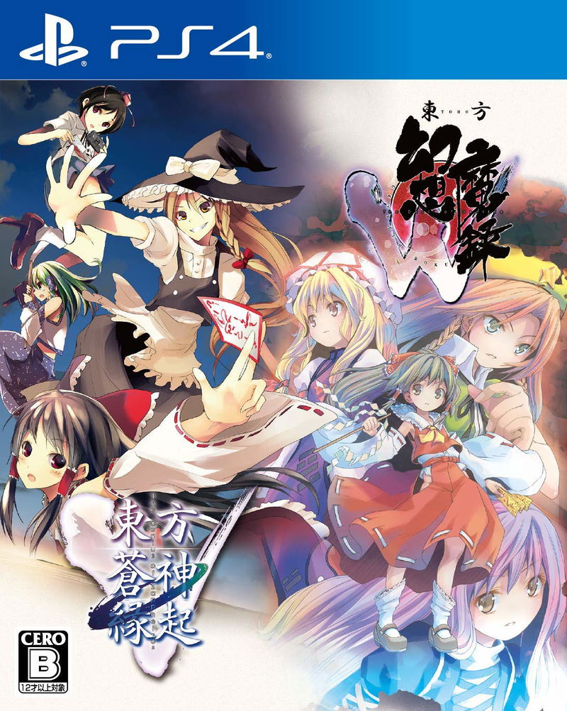 Touhou Soujinengi V and Touhou Genso Maroku W Double Pack image 1
