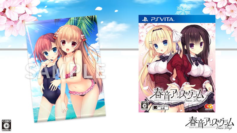 Haruoto Alice Gram: Snow Drop [Limited Edition] image 1