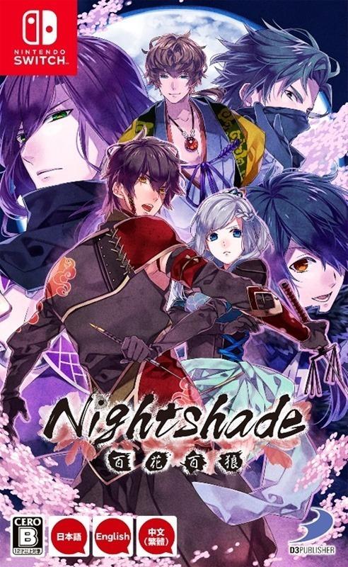 Nightshade (Multi-Language) image 1