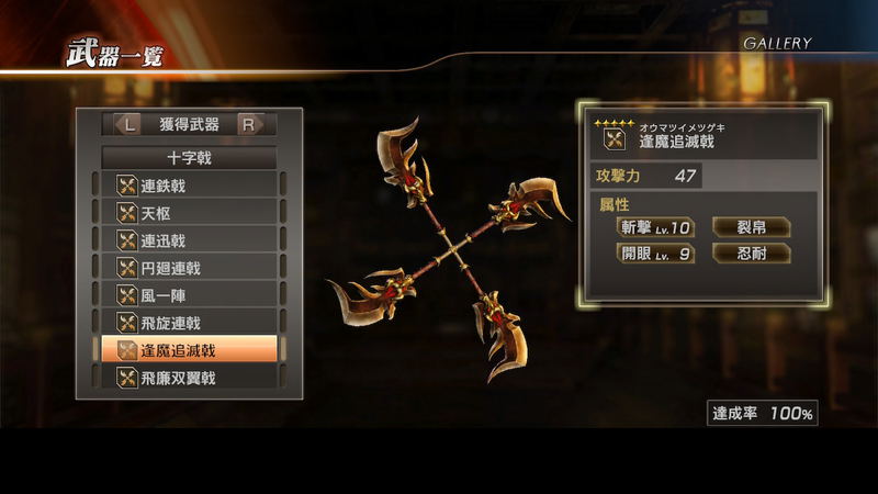 Shin Sangoku Musou 7 with Moushouden DX image 8