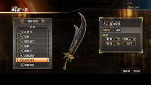 Shin Sangoku Musou 7 with Moushouden DX_