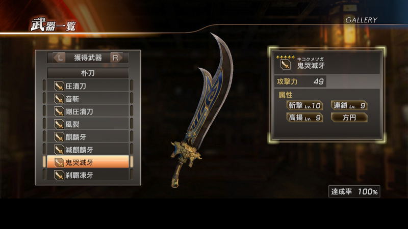 Shin Sangoku Musou 7 with Moushouden DX image 9