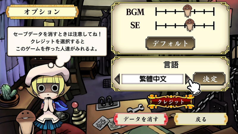 The Nameko no Puzzle: Nameko Dai Hanshoku (Multi-Language) image 7