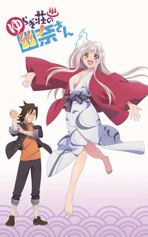 Weiss Schwarz Trial Deck+ Yuuna and the Haunted Hot Springs image 1