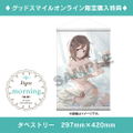 Kigae 1/4 Scale Pre-Painted Figure: Morning [Good Smile Company Online Shop Limited Ver.] thumbnail 2