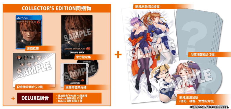 Dead or Alive 6 (Strongest Package) [Limited Edition] (Chinese Subs) image 1