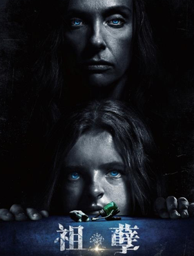 Hereditary_