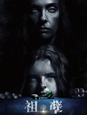 Hereditary image 1