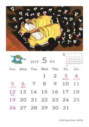 Spirited Away Stained Frame 2019 Calendar
