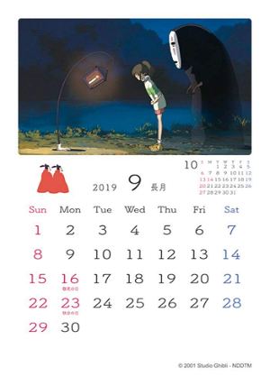 Spirited Away Stained Frame 2019 Calendar