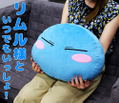 That Time I Got Reincarnated as a Slime Face Cushion: Rimuru-sama (Re-run) thumbnail 4