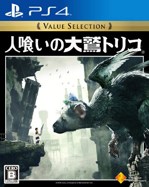 Hitokui no Oowashi Trico (Value Selection) — Import Game Deal