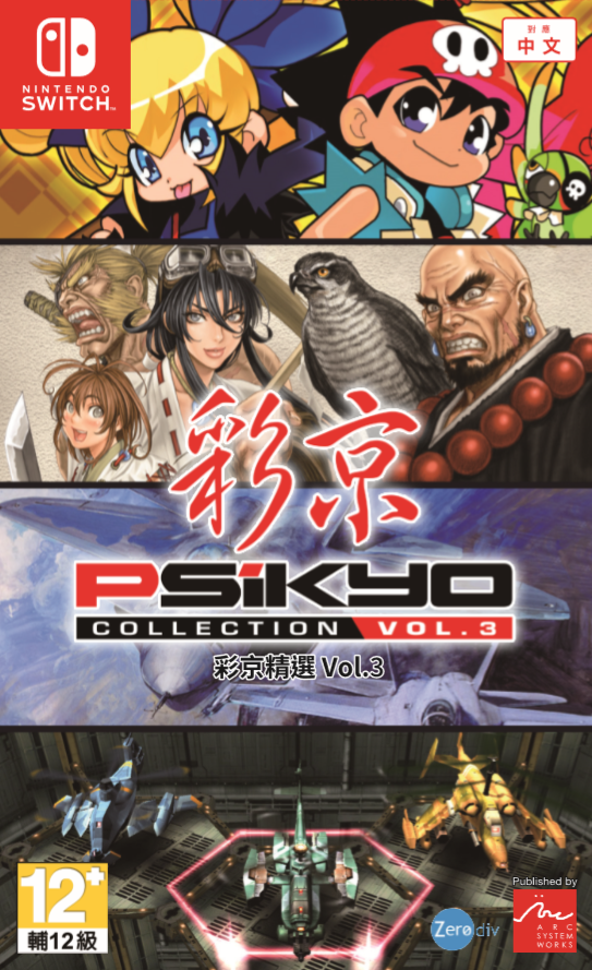 Psikyo Collection Vol 3 (switch Nuevo Sellado) | Cuotas sin interés