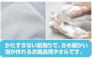 Re:Zero -Starting Life In Another World- Rem Dokidoki Body Wash Towel