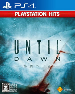 Until Dawn: Sangeki no Sansou (PlayStation Hits)