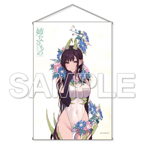 Ane Naru Mono B1 Wall Scroll image 1
