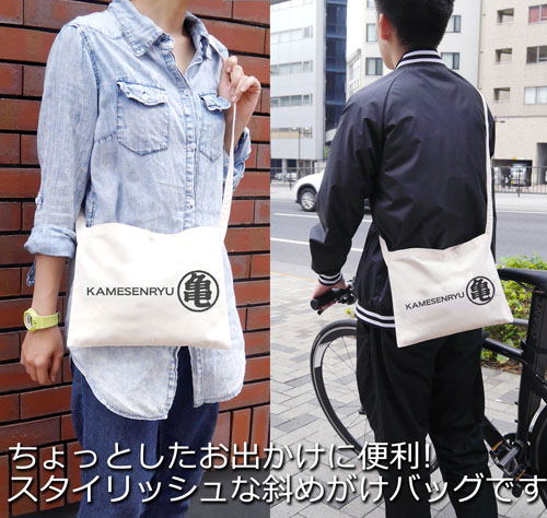 Dragon Ball Z - Turtle Mark Musette Bag Natural image 2