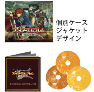 Fire Emblem: Fuuin No Tsurugi / Rekka No Ken - Original Soundtrack [Complete Edition] image 4
