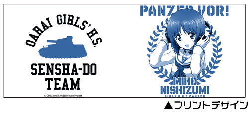 Girls Und Panzer Das Finale - Miho Nishizumi Mug Cup With Cover image 2