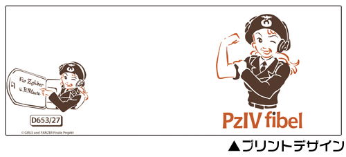 Girls Und Panzer Das Finale - PzIV Fibel Manual Mug Cup With Cover image 2
