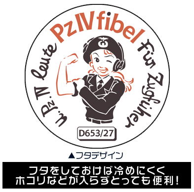 Girls Und Panzer Das Finale - PzIV Fibel Manual Mug Cup With Cover image 3