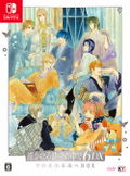 Harukanaru Toki no Naka De 6 DX (To the Future Box) [Limited Edition] thumbnail 1