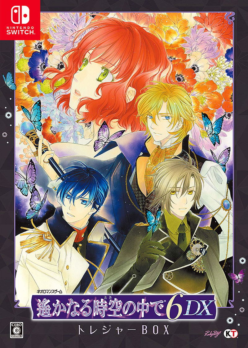 Harukanaru Toki no Naka De 6 DX (Treasure Box) [Limited Edition] image 1