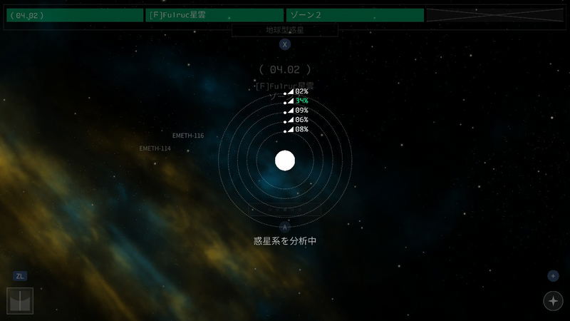 OPUS Collection: The Day We Found Earth + Rocket of Whispers image 3