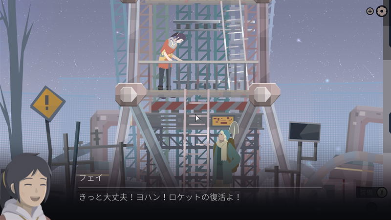 OPUS Collection: The Day We Found Earth + Rocket of Whispers image 8