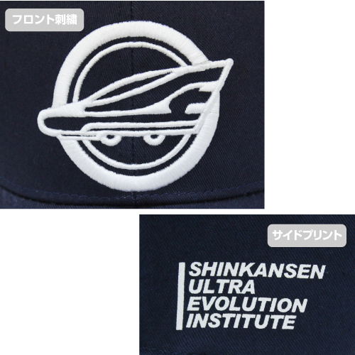 Shinkansen Ultra Evolution Institute Embroidery Cap image 4