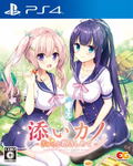 Soi Kano: Gyutto Dakishimete thumbnail 1