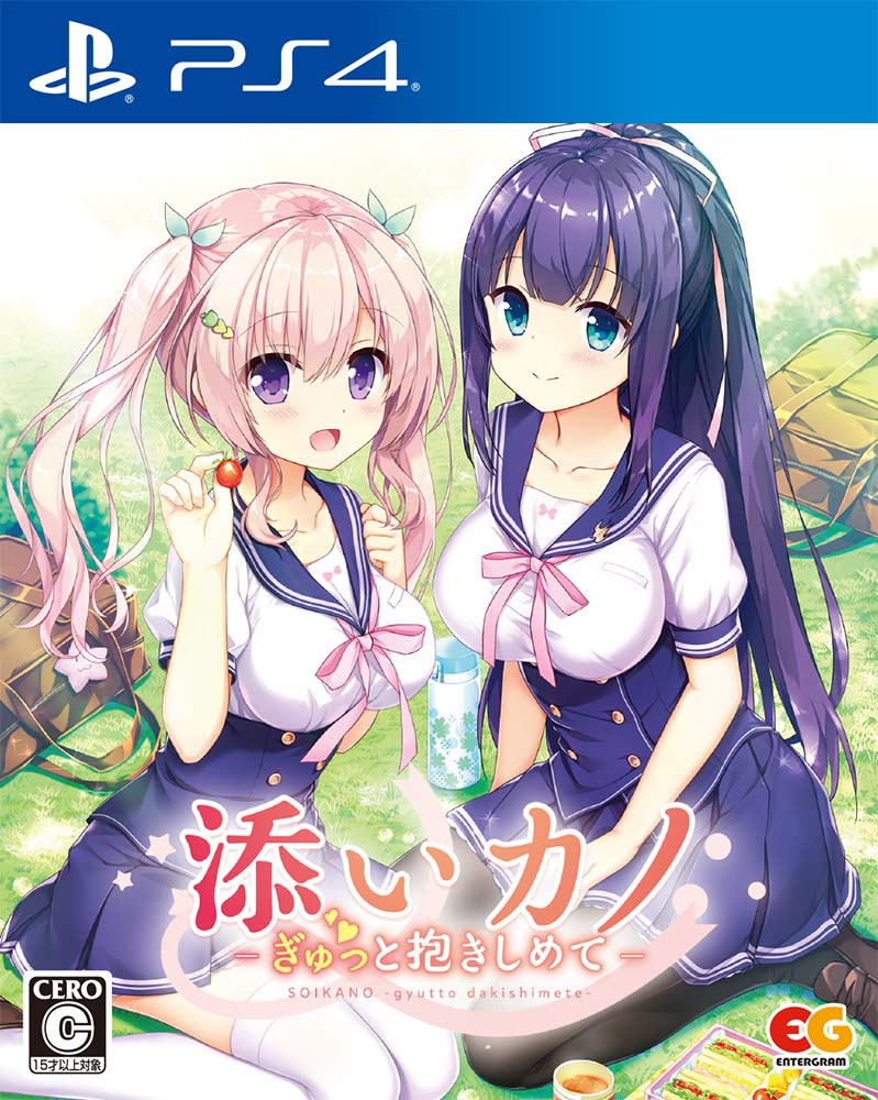 Soi Kano: Gyutto Dakishimete image 1