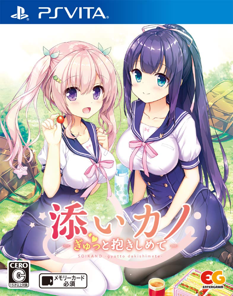 Soi Kano: Gyutto Dakishimete image 1