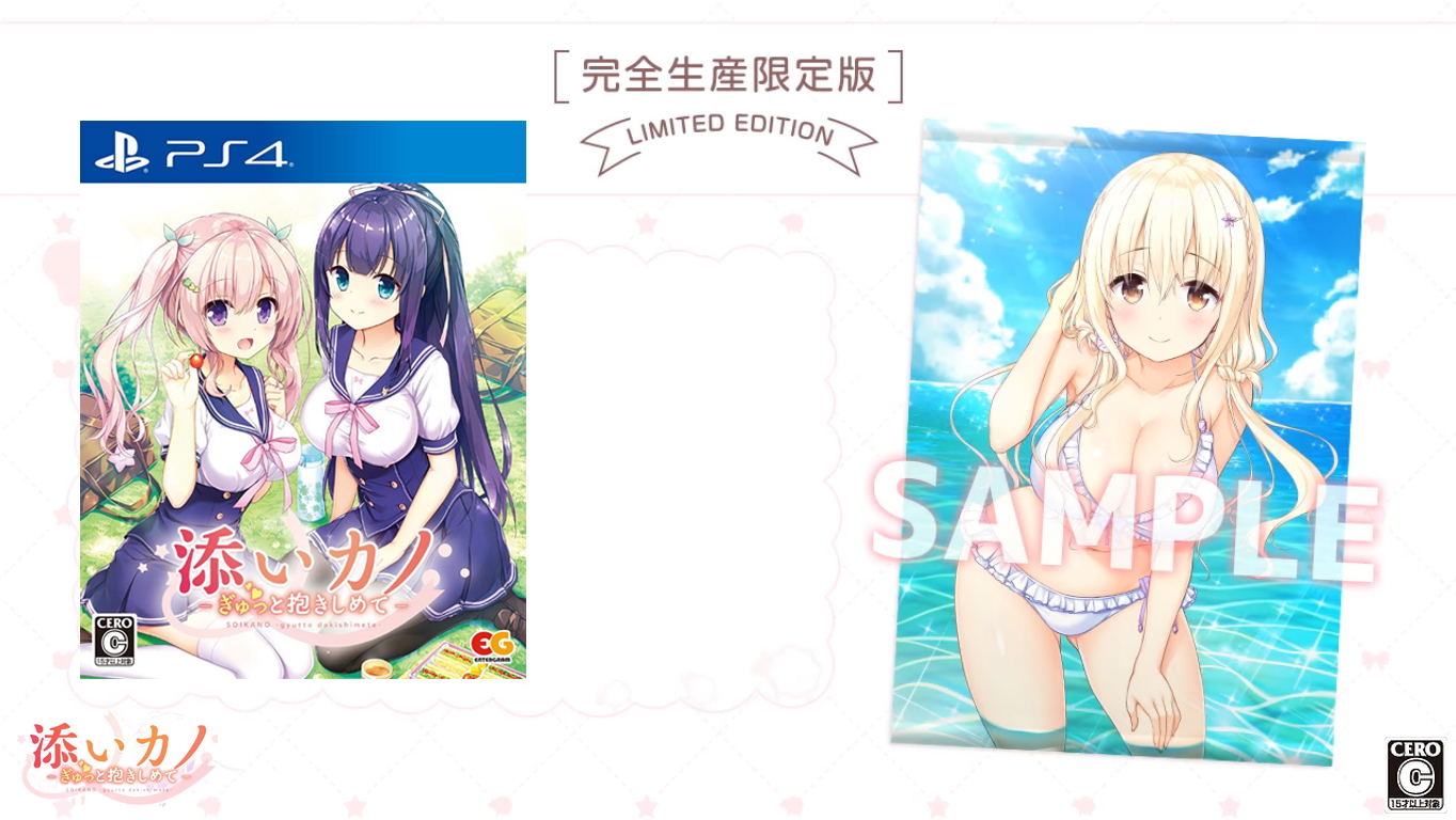 Soi Kano: Gyutto Dakishimete [Limited Edition] for PlayStation 4