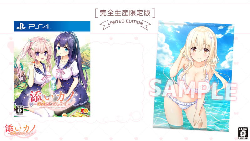 Soi Kano: Gyutto Dakishimete [Limited Edition] image 1