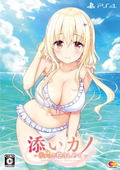 Soi Kano: Gyutto Dakishimete [Limited Edition] thumbnail 2