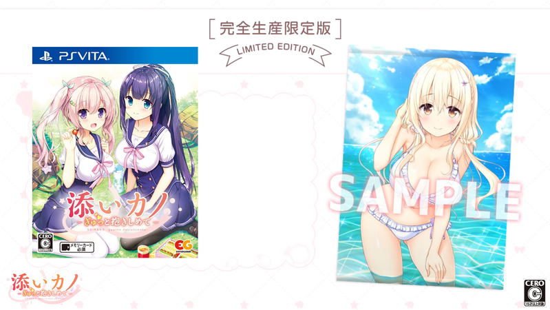 Soi Kano: Gyutto Dakishimete [Limited Edition] image 1