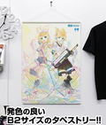 Vocaloid B2 Wall Scroll: Kagamine Rin and Len 10th Anniversary Kei Ver. (Re-run) thumbnail 2