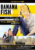 ARTFX J Banana Fish 1/8 Scale Pre-Painted Figure: Ash & Eiji [KOTOBUKIYA Shop Exclusive] thumbnail 1